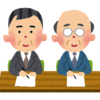 【仕事/転職】面接では『残業どれくらいですか？』という質問を積極的にしていこう委員会