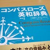 カムカムエヴリバディ♪と英語🌏️