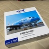 FLYING HONU A380 1号機(JA381A) - 1:500サイズ - がデリバリーされました！