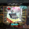 【艦これ】 祝！十二月作戦主力第二群