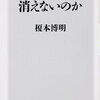 日記を書く効用