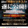 本当に何もしないで100万円受け取る裏ワザ