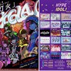 行ったライブ雑感まとめ(R4年1月編)