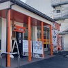 たも屋 三条店にて久しぶりのランチ