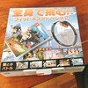 フィットネスアドベンチャーでストレス発散だぁ！