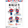 【ミャクミャクグッズ】新たなさんふらわあコラボグッズが登場！