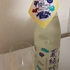 【薄にごーストの文佳人類学】オバケラベル１０周年、夏純吟うすにごり生の味の感想と評価。