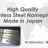 High Quality Stainless steel Nameplate made in Japan / SK laboratory 阪本研究所