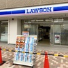 LAWSON新店舗オープン！