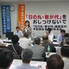 国家と国民――重要法案成立の夏を問う