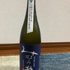 楽天市場のおすすめ日本酒！