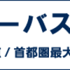 受験勉強のことなら塾より家庭教師がおすすめな理由