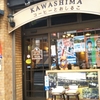 外苑前の喫茶店カワシマ