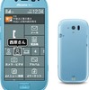 NTT DoCoMo Fujitsu ARROWS F-06F 4G LTE