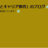 令和元年　ブログ振り返り　前半　