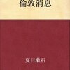 今日を精一杯生きよ。（名言日記）