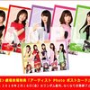 コードギアスⅡ叛道　舞台挨拶レポート＆マクロスΔ2週目来場者特典は金曜日から！！