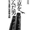 差別発言を許容する社会が障がい者大量殺人を生んだ