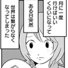 トマトイプーのリコピン最終回感想　「投げっぱなし」にしなかったことは賞賛に値する