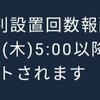 トーラム初級プレイ11