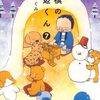 2月8日新刊「将棋の渡辺くん(7)」「転生したら第七王子だったので、気ままに魔術を極めます(14)」「夢の雫、黄金の鳥籠 (19)」など