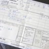ファイロファックスの手帳、修理見積もりが出ましたよ。