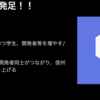 XRMTG 22年2月に参加しました。