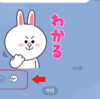 ライン(LINE)の「いいね!」的機能のリアクションを初めて知る(^^;