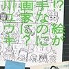  今日予約した漫画