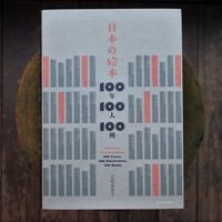 絵本画家