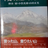 山梨県での山歩き