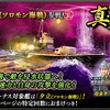 蒼焔の艦隊【駆逐：夕立（ソロモン海戦）】