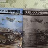 グデーリアンの構想を試してみた　K2P『ドイツ装甲軍団1』(スモレンスク攻防戦)