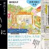 今週の書評本 全88冊（4/10～4/16 掲載分 週刊10誌＆新聞 3紙）