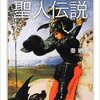 美術で読み解く聖人伝説