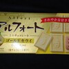 アルフォート ゴールドキウイ！コンビニでも買える口コミ気になるチョコ菓子