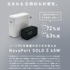 CIO NovaPort SOLO II 65W 徹底分析：出張の荷物を極限まで減らす最小充電器の実力