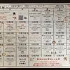 12月のメニューです。