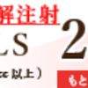 美容整形に興味がある方必見！