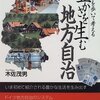 木佐茂男先生の「人材育成から見た公法学の課題」（２００５年日本公法学会報告）のスライド