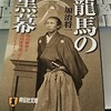 グラバーのもとで、薩摩藩の訪英ミッションが五代、寺島を含めた英国視察団と留学生19名だ