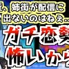 ホロライブ おすすめ切り抜き動画 2021年05月20日