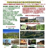 メルマガ飯能GB_阿須山中不正違法事業即中止里山丘陵自然有効活用再生案_20221123