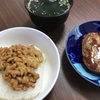 ダイエット18週目の結果！  食べても太らないカラダを手に入れた(笑)