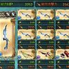 【グラブル】武器更新