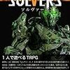 SOLVERS