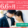 結婚は金策に間接的につながってくる