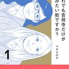 【テレビドラマ『吉祥寺だけが住みたい街ですか？』(2016年)】深夜30分ドラマとはこうあるべき！異色の不動産ドラマはとってもハートフルな良作だった。