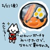 2025年2月21日(金)の日記