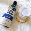 【RSL51】CJ FOODS JAPAN様  美酢プラス🫐ブルーベリー